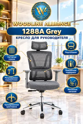 ofis uchun kreslo 1288A Grey 1