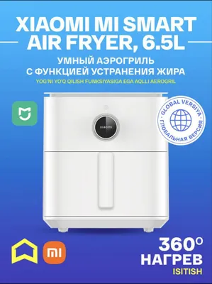 аэрогриль xiaomi smart air fryer aerogrill 6.5 литр 1