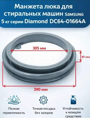 Продам резиновую манжету люка стиральной машины Samsung. 1