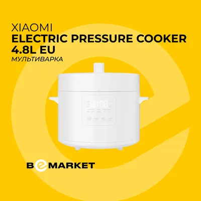 Мультиварка Xiaomi Electric Pressure Cooker 4.8L