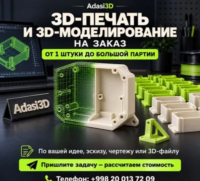 3D-печать и моделирование на заказ | Услуги 3D-принтера, 3D-печать 1