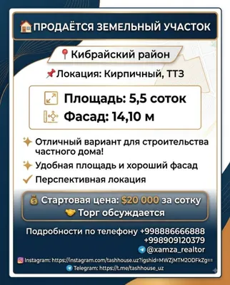 Продается 5.5 соток участок Кирпичный ТТЗ
