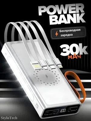 Внешний аккумулятор Power Bank 10000–30000 мА/ч 1