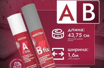 мембрана, пароизоляция, гидроизоляция 1