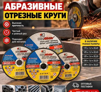 Круг абразивный, любых размеров