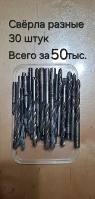 Набор разных свёрл 1