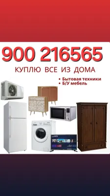куплю кондиционер б у в Ташкенте 1