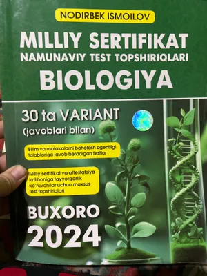 Биология. Национальный сертификат. Бухара