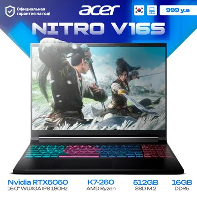 Игровой ноутбук Acer NITRO V16S