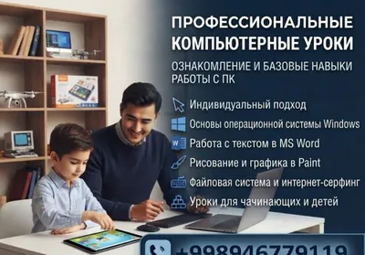 Bolalar va boshlovchilar uchun kompyuter darslari