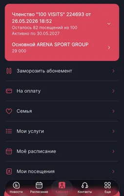 Абонемент в тренажерный зал (Chekhov Underground)