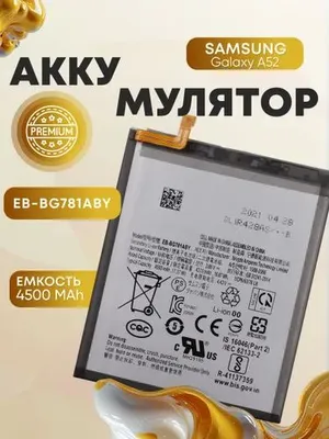 Samsung A52 uchun akkumulyator, SamsungA52 uchun batareya 1