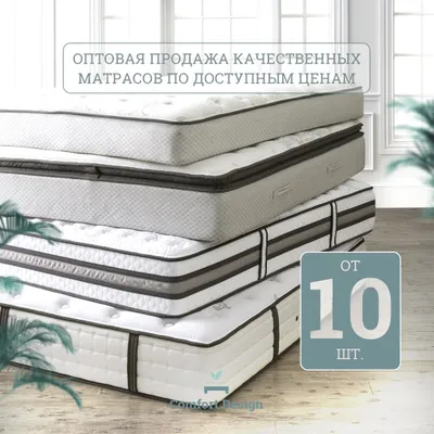 Анотамический и ортопедический матрасы новые matras 1