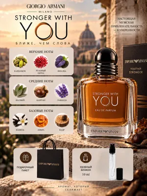 Stronger With You original 10ml raspiv 1