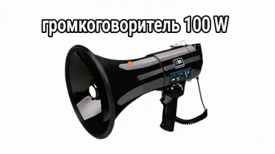 qo‘l megafoni 25Vt/50Vt/100Vt, sirena, MP3