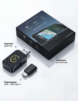 Беспроводной адаптер CarPlay, Android Auto 2в 1 1