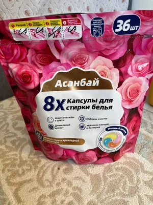 Yapon sifati, yuvish vositalari 1