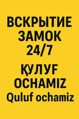 Вскрытие замков — услуга 24/7