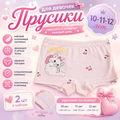 Qizaloqlar uchun ichki kiyim 1