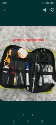 паяльник набор 80вт 1