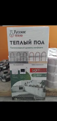 Тёплый пол