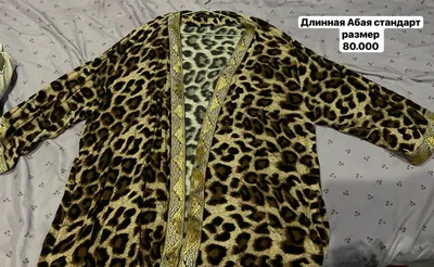 Abaya