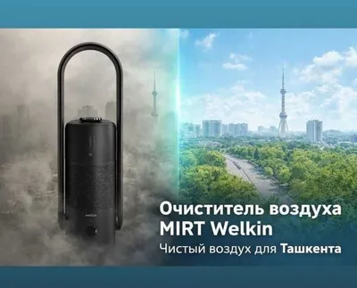 40 m² uchun Welkin MIRT havo tozalagichi va namlagichi / 160 $ 1