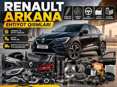 Запчасти для Renault Arkana | Ходовая часть, кузов, тормоза