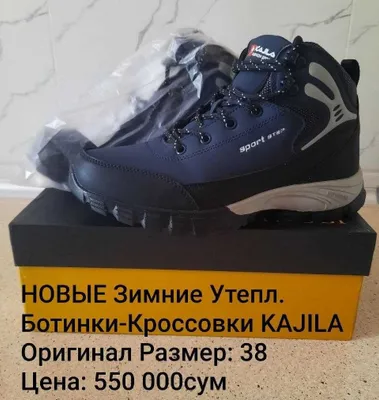 Подростку мальчику НОВЫЕ Утепл.Зимние Кроссовки Ботинки Kajila разм 38 1
