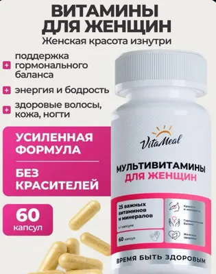 Multivitamin ayollar uchun 1