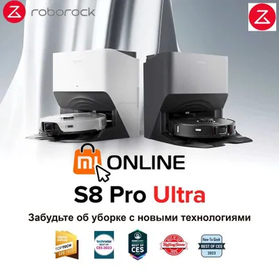 Умный робот пылесос Xiaomi Roborock S8 PRO ULTRA EU глобальная версия 1