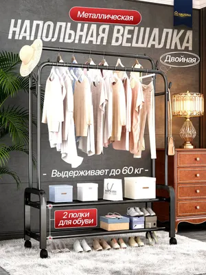 kiyim ilgich garderob 1