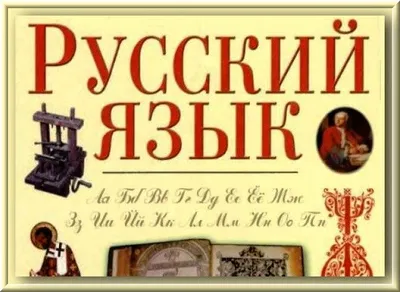 Russian for foreigners./Русский как иностранный.