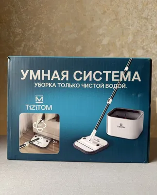 Умная система бесконтактной мойки и отжима 1