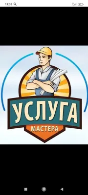 Выполняем все работы по договорной цене