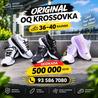 Кроссовки ON