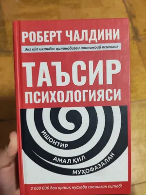 ta'sir psixologiyasi kitobi 1