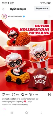 KFC o‘yinchog‘i