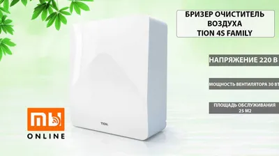 Tion 4S Family havo tozalagich-brezeri (oq) 1