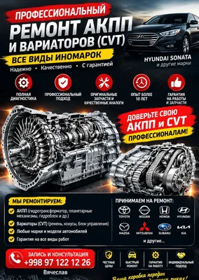 Ремонт акпп. cvt.