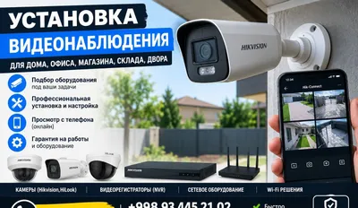 Установка камер видеонаблюдения