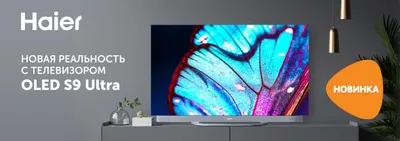 Телевизор Haier OLED 4K UHD Dolby Atmos + Vision MEMC 120Hz OPTOM NARX 1