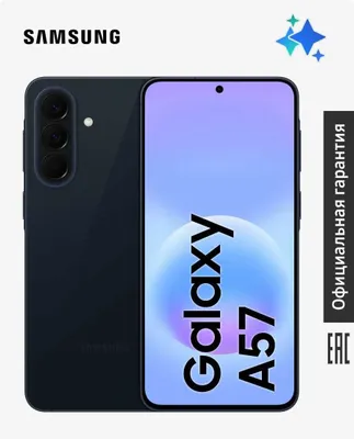 Samsung Galaxy A57