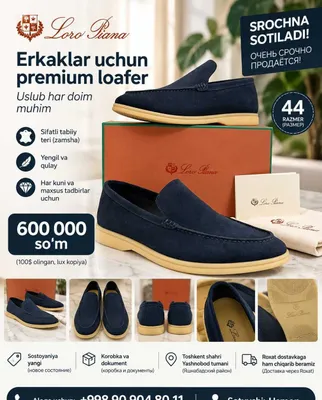 Обувь Loro Piana 1