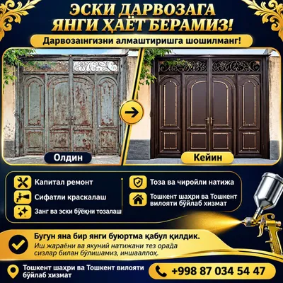 Дарвоза кракскалаш хизмати 1