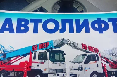 УСЛУГИ АВТОВЫШКИ 24/7. Работаем в Ташкенте. 1