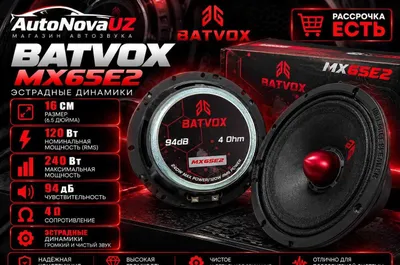 Batvox MX65E2 16см 120Вт 240Вт Эстрадные Динамики Naqd Nasiya
