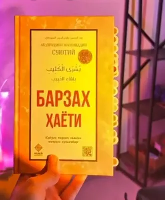 BARZAX- XAYOTI