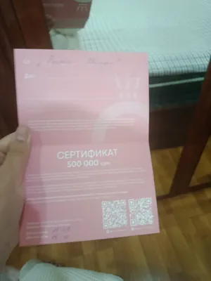 продаю сертификат за 200.000 до пятнадцатого числа 1