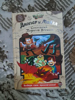 Gravity Falls 1